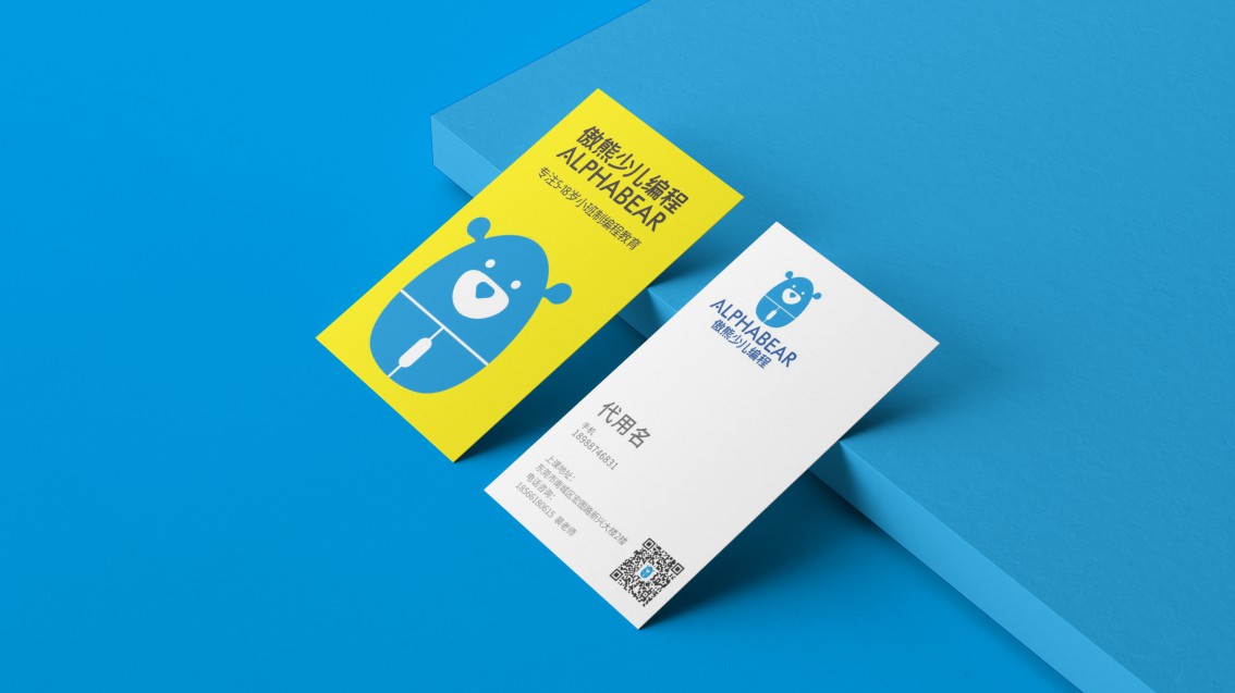 東莞少兒編程品牌設(shè)計(jì),東莞戰(zhàn)略VI設(shè)計(jì)